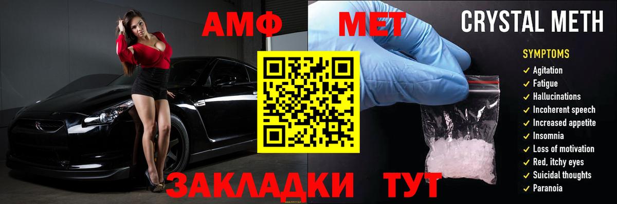 АМФЕТАМИН Розовый Кызыл