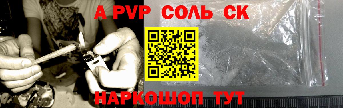 A-PVP мука Кызыл