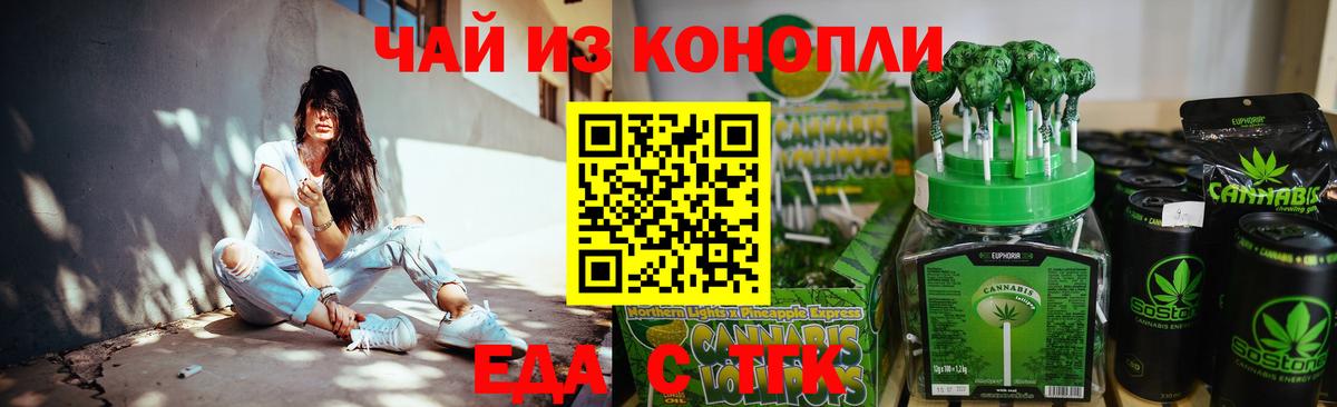 Cannafood конопля  Вход с VPN  Кызыл 