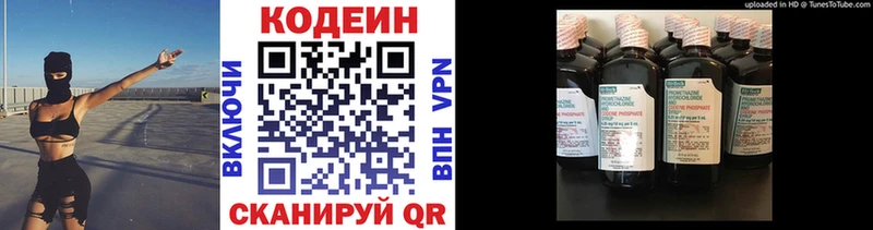 купить наркоту  Кызыл  Кодеин Purple Drank 