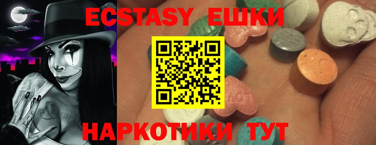 Экстази  кракен сайт  как найти закладки  Вход с VPN  Кызыл  Экстази XTC  Экстази ешки 
