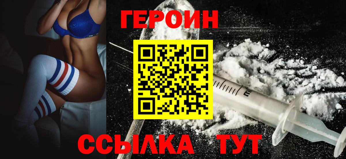 Кызыл  ГЕРОИН Афган  Вход с VPN 