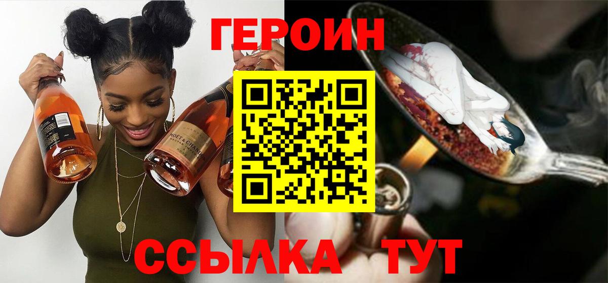 Героин VHQ Кызыл