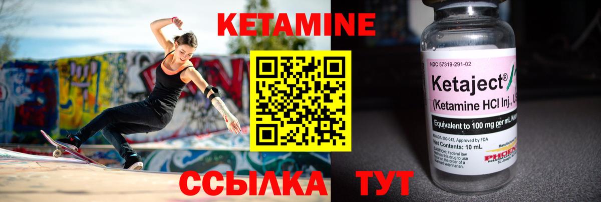 Кетамин VHQ  Вход с VPN  Кетамин VHQ  Кызыл 