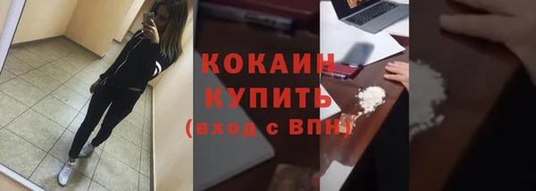 COCAINE Абдулино
