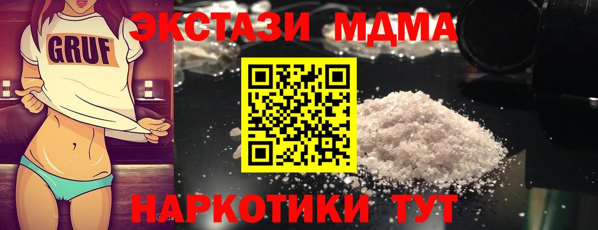 MDMA VHQ  Вход с VPN  МДМА  MDMA Molly  Кызыл 