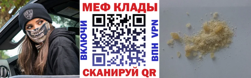 Мефедрон VHQ  Кызыл 