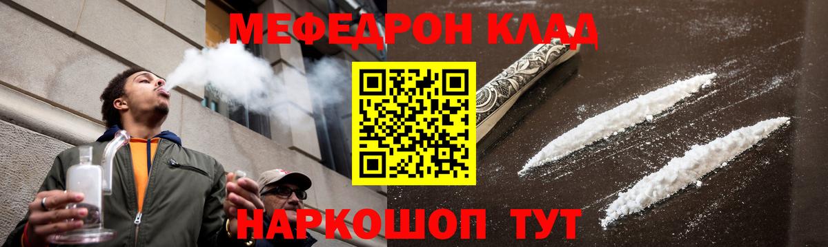 Меф  Кызыл