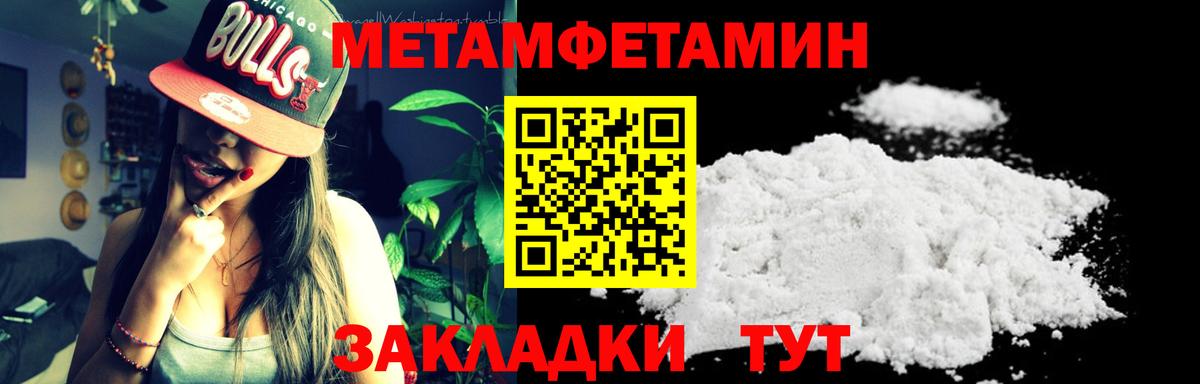 МЕТАМФЕТАМИН мет  Вход с VPN  Кызыл 