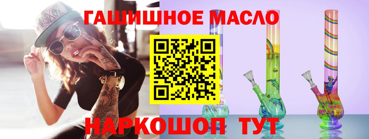 Дистиллят ТГК THC oil Кызыл